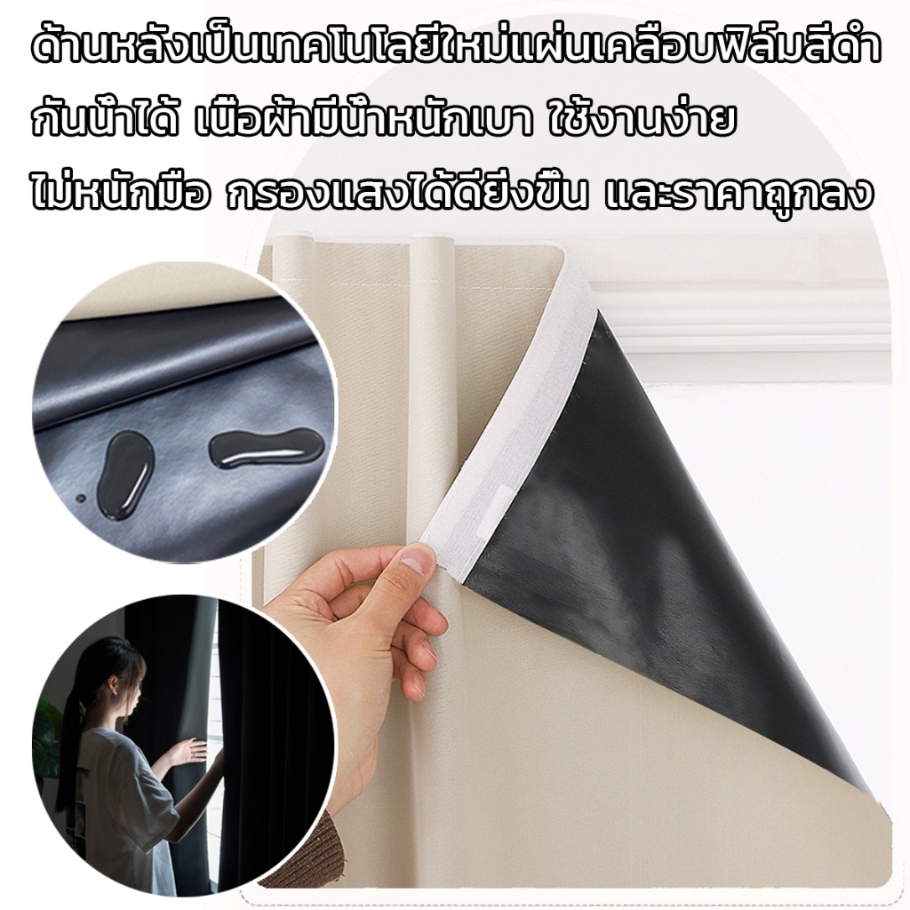 แนะนำ ผ้าม่าน [พร้อมส่ง] ผ้าม่าน ผ้าม่านตีนตุ๊กแก กันแสงUV 100% ผ้าม่านกันแสง สไตล์มินิมอล ม่านประตู ติดตั้งง่าย ราคาพิเศษ มีเก็บเงินปลายทาง