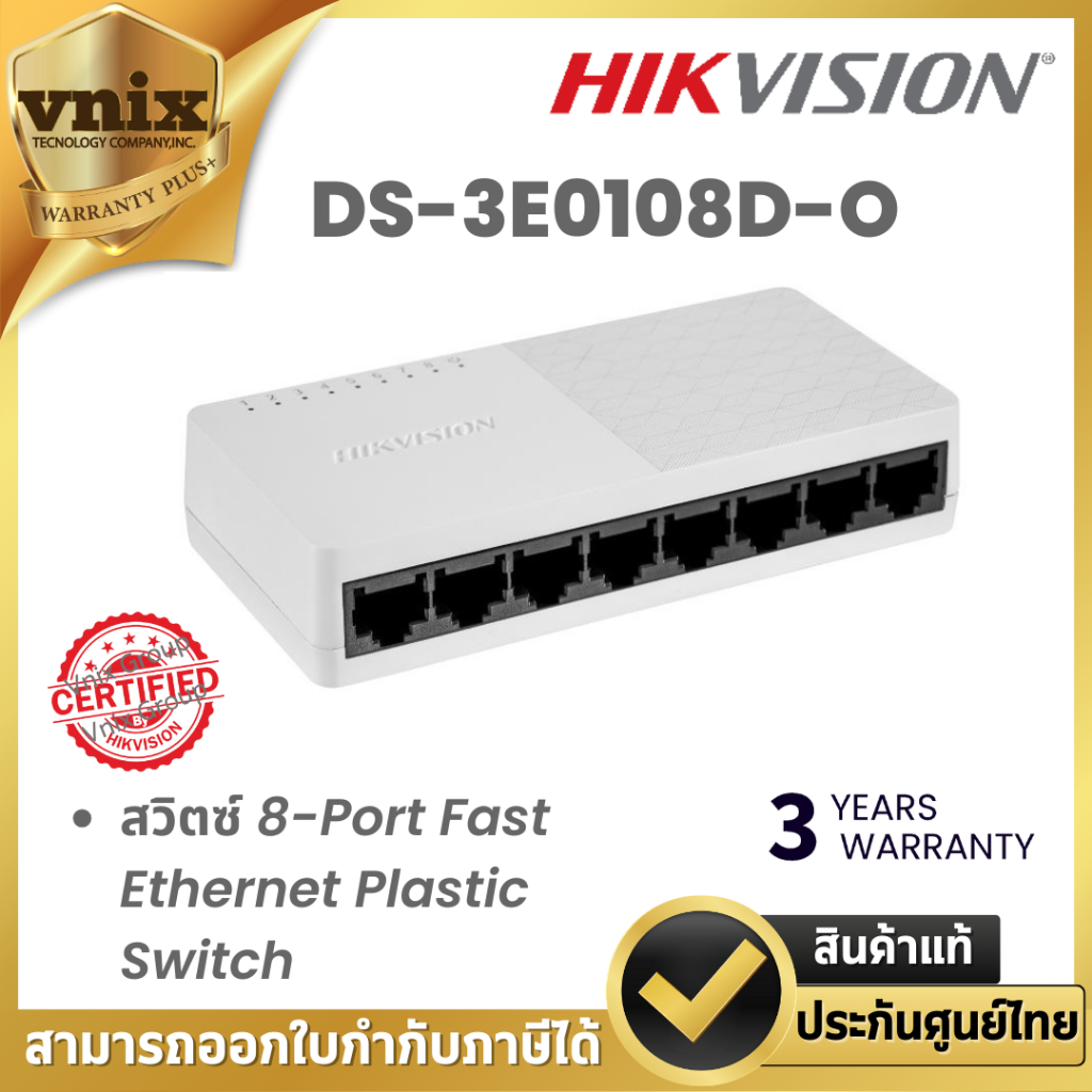 Hikvision DS-3E0108D-O สวิตซ์ 8-Port Fast Ethernet Plastic Switch By Vnix Group