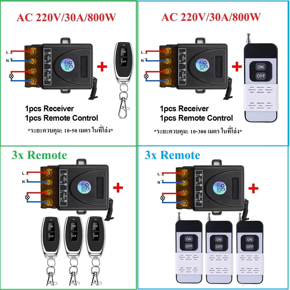 ชุดรีโมทปั๊มน้ำ QC PASSED สวิตช์รีโมทคอนโทรลไร้สาย 433MHz  สวิทช์ไร้สาย 220V สวิทรีโมท remote 30A