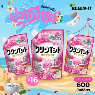 Kleenit น้ำยาซักผ้าคลีนอิท 9600 มล.(600มล.x16ถุง) กลิ่นกุหลาบ ทำความสะอาดผ้า Clean ขจัดคราบ