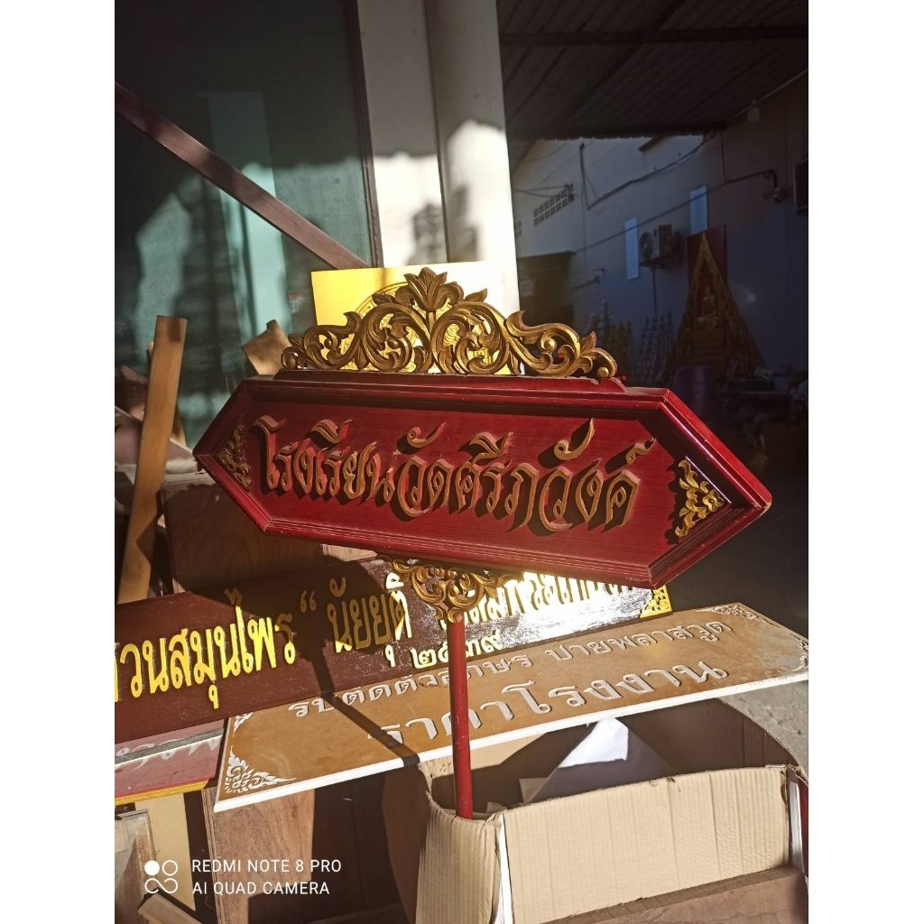 ป้ายถือไม้ งานโรงเรียน ราคา ถูกที่สุด ดีลบีเคเค แกลเลอรีภาพที่ 4