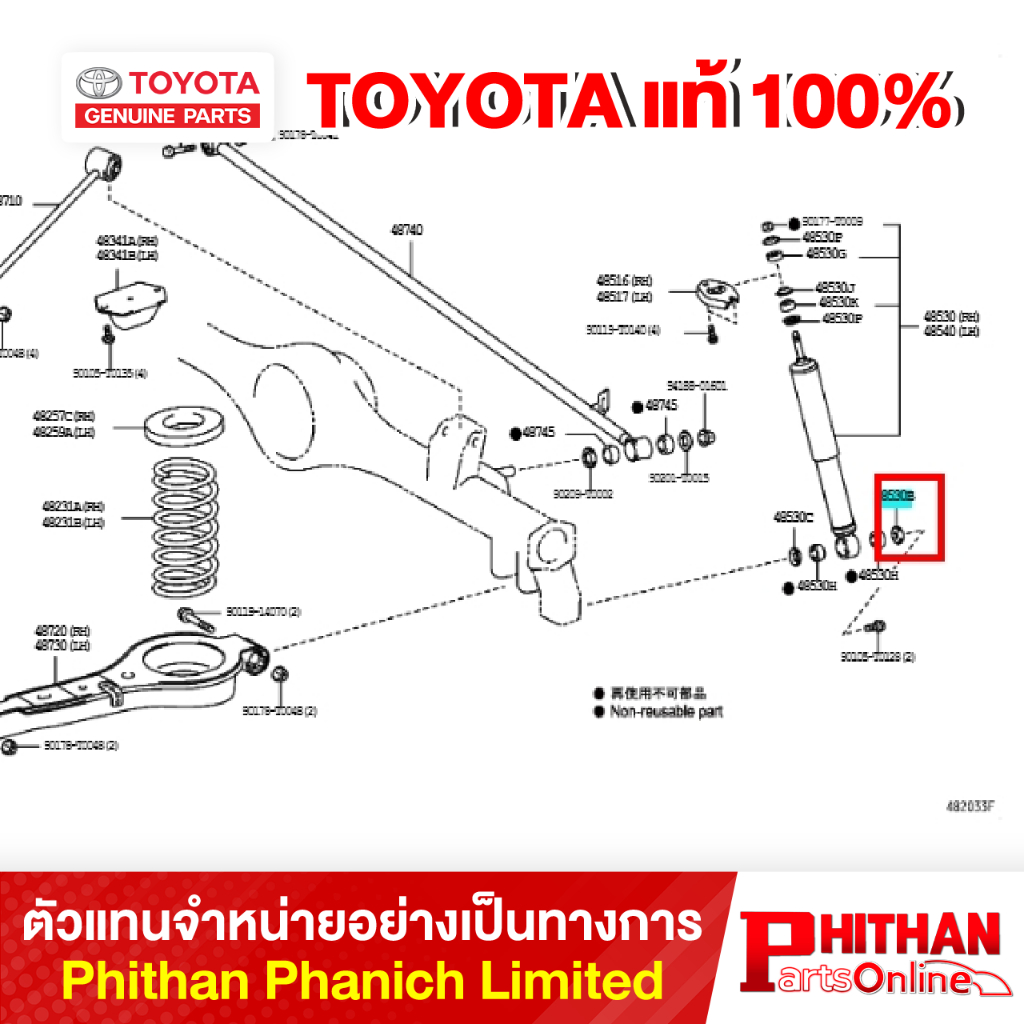 แหวนรองน็อตโช้คอัพหลัง โตโยต้า WASHER SHOCK ABSORB TOYOTA 90948-T3002 48-04 FORTUNER