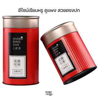 กระป๋องทรงกระบอกสีล้วน มีฝาปิด 2 ชั้น สำหรับใส่ใบชา/ผงมัทฉะ รักษาสี กลิ่น รสของชาได้ดีมาก พร้อมส่งในไทย