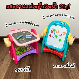 กระดานไวท์บอร์ด 2in1 กระดานเขียนลบ ปรับเป็นโต๊ะได้ ใช้งานได้2ด้าน พร้อมแม็กเน็ตและอุปกรณ์ครบชุด