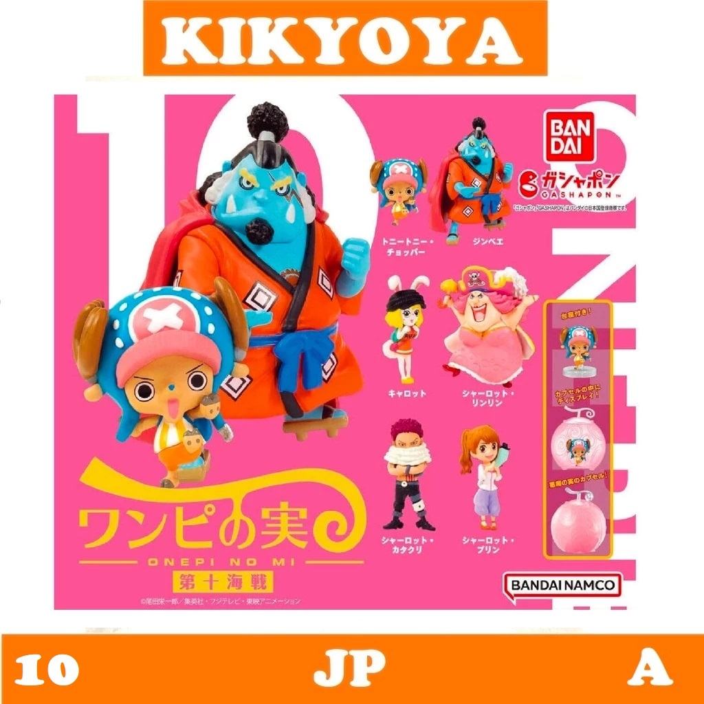 + 10 ONE PIECE Onepi no Mi   From TV animation 10th Sea Battle SET OF 6   Onepi No Mi Devil Fruit JP NEW