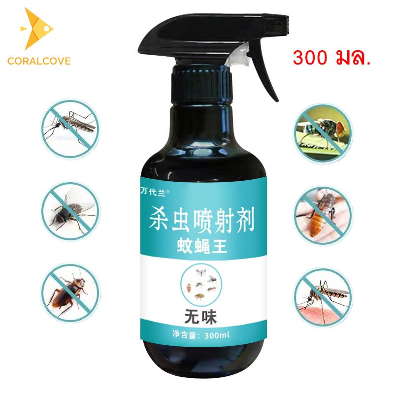 coralcoveshop สเปรย์ไล่แมลงสัตว์ 300ml สำหรับวัว แกะ สุนัข ปลอดภัย ไร้สารเคมีอันตราย
