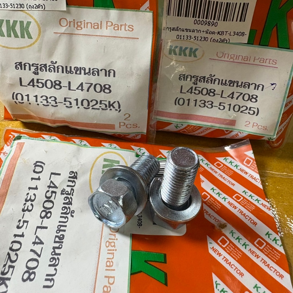 สกรูสลักแขนลากL4508-L4708(แพ็ค2ตัว)-(01133510-51025K) อะไหล่คูโบต้าแท้จากศูนย์