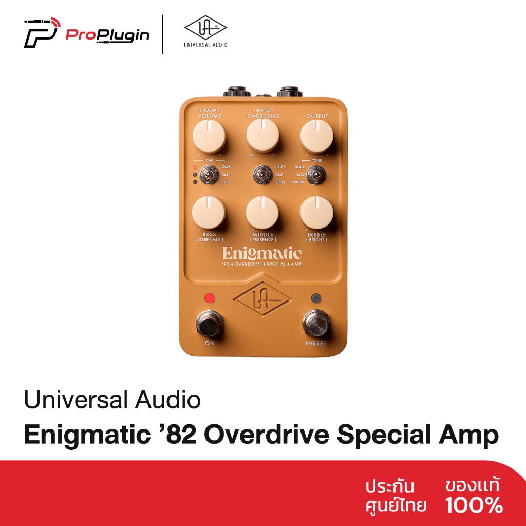 Universal Audio Enigmatic ’82 Overdrive Special Amp