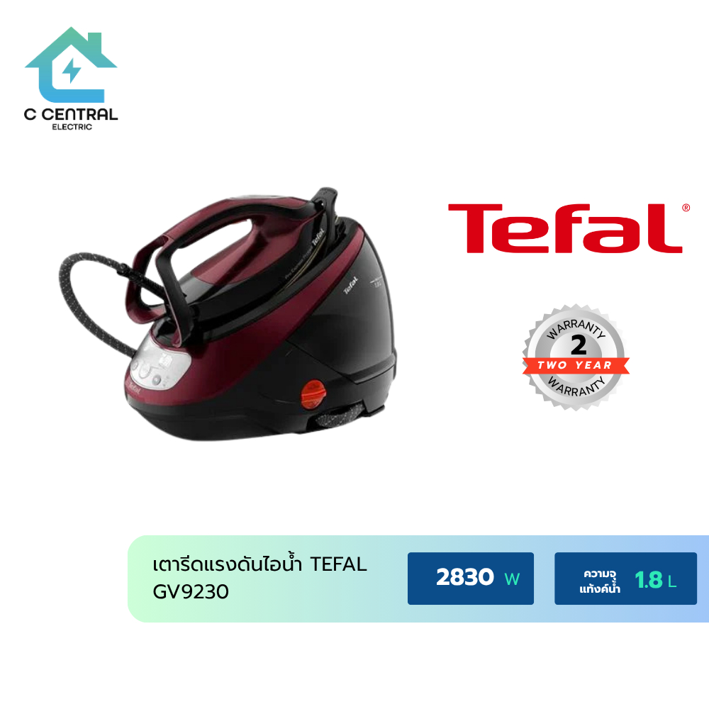 TEFAL เตารีดแรงดันไอน้ำ GV9230 1.8 ลิตร