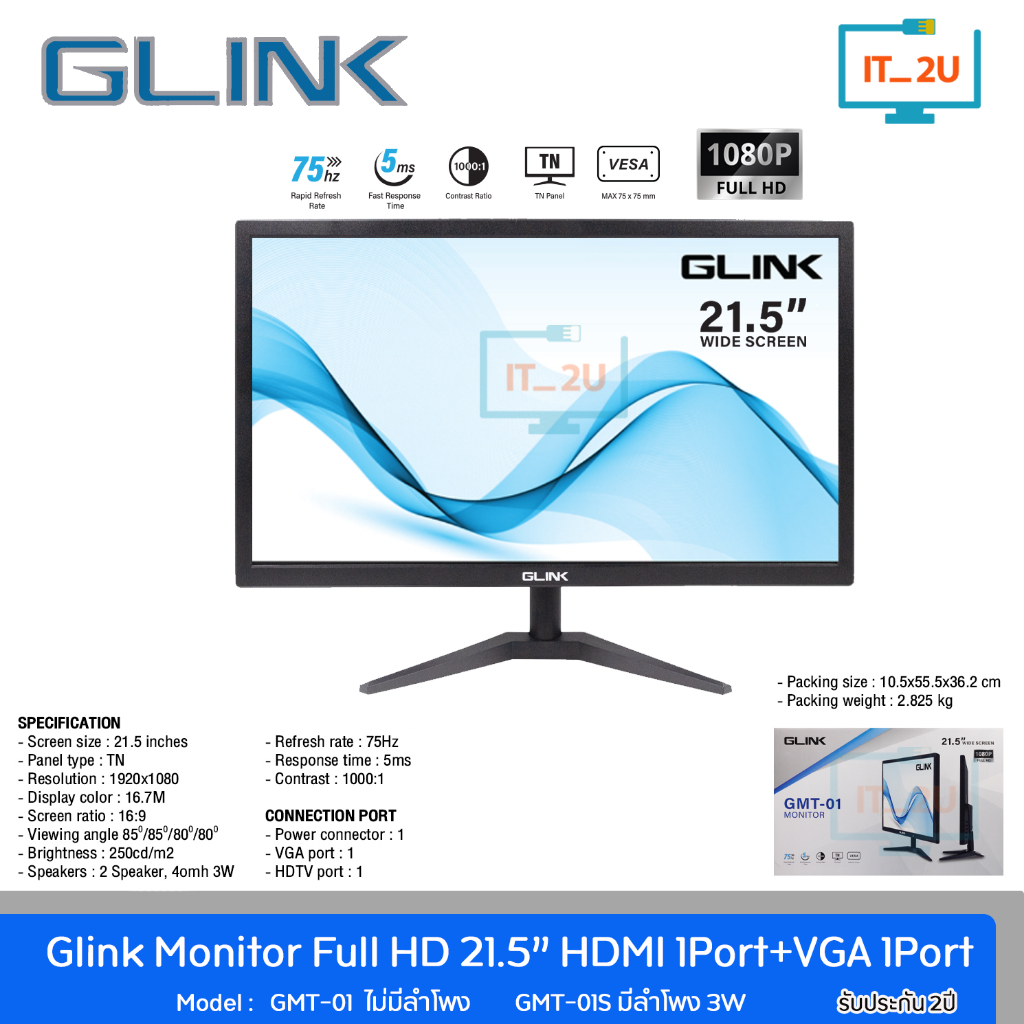 Glink GMT-01/GMT-01S Monitor 21.5" Wide Screen 1080P/HDMI/VGA/75Hz/5ms/Speaker จอมอนิเตอร์ จอคอมพิวเ