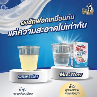 139-600หัวเชื้อผงซักฟอกMrs.wow สูตรACTIVE นวัตกรรมใหม่