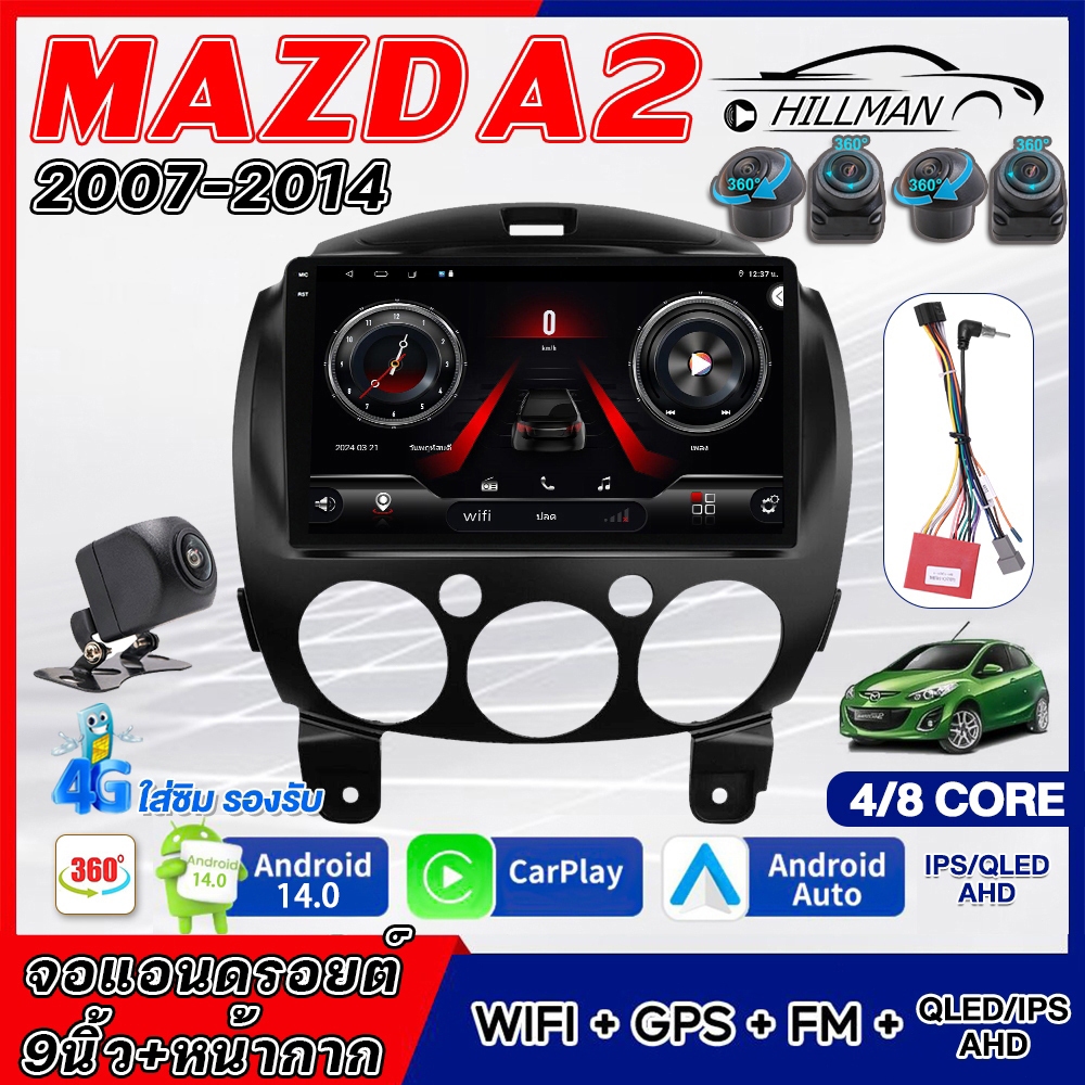HILMAN ໜ້າຈໍ Android 9 ນິ້ວ MAZDA 2 2007-2014 Android 14 ຮອງຮັບກ້ອງ 360° WiFi GPS ແລະ 4G Apple CarPlay