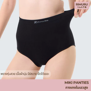 RIMURU รุ่น MIKI กางเกงในเอวสูง ผ้าทอญี่ปุ่น ฟรีไซส์สะโพก 34-38 นิ้ว รหัส SET-MIKIx1 สีดำ