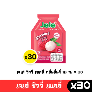 [พร้อมส่ง🚛] Jele Chewy Jelly เจเล่ชิววี่ เยลลี่ผสมบุก สตรอเบอรี่ องุ่น ลิ้นจี่0 แคลอรี่ กินได้ไม่อ้วน 1 กล่อง มี 30 ซอง🔔