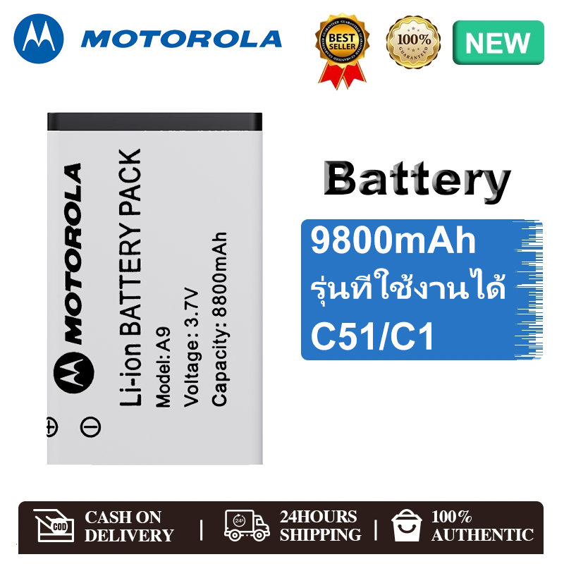 Motorola C51/C1 แบตเตอรี่สำรอง 9800mAh - Backup Battery C51/C1 Walkies Talkie