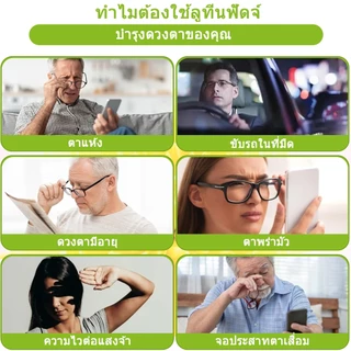 Ozmolts Lutein with DHA EPA Astaxanthin Gummy บรรเทาอาการตาล้า อาหารเสริม มะม่วง กัมมี่ Lutein Gummies