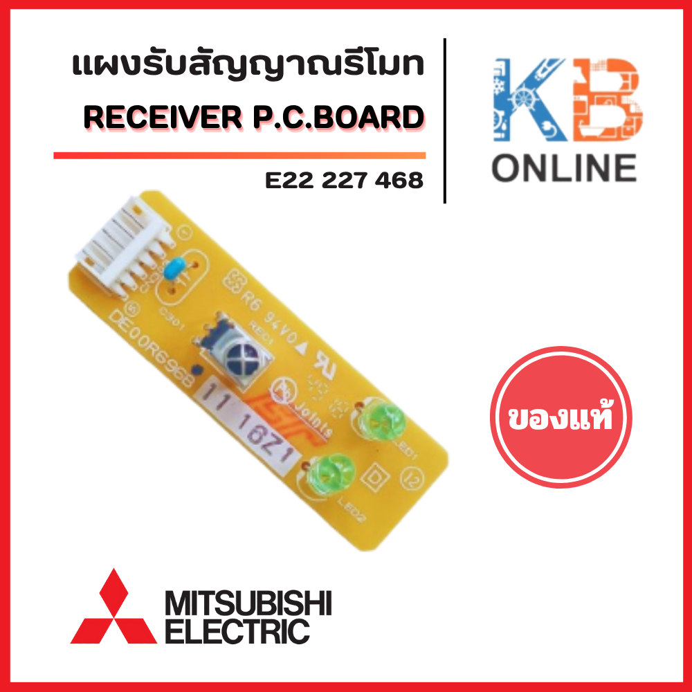 E224X8468 (E22227468) แผงรับสัญญาณรีโมทแอร์ Mitsubishi Electric ตัวรับสัญญาณแอร์มิตซูบิชิ รุ่นMCF-SD