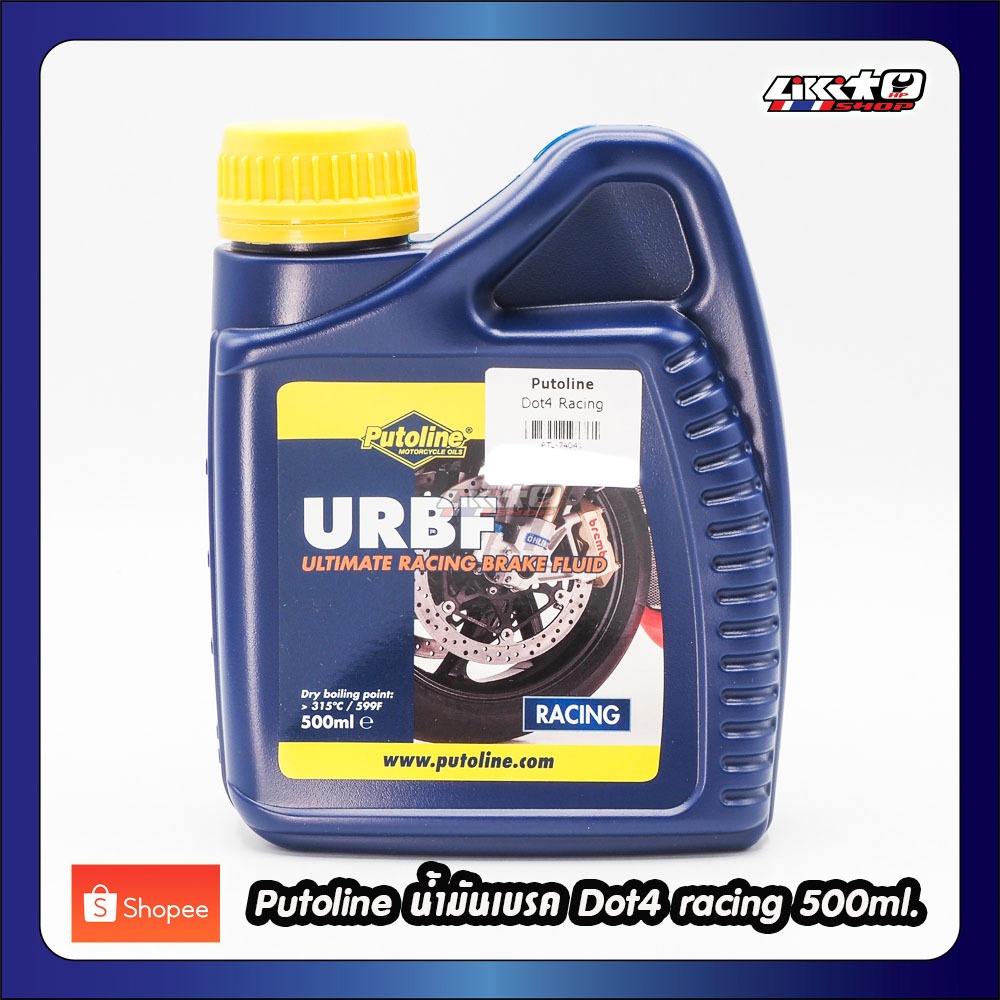 Putoline น้ำมันเบรค DOT4 Racing 500ml. เกรดแข่งขัน ทนความร้อนระดับ 300องศา