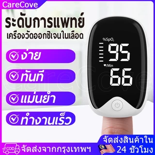 🔥ส่งจากไทย🔥Fingertip Pulse Oximeter เครื่องวัดออกซิเจนในเลือด ปลายนิ้ว อุปกรณ์ตรวจวัดชีพจร Heart Rate Monitor Oximeter