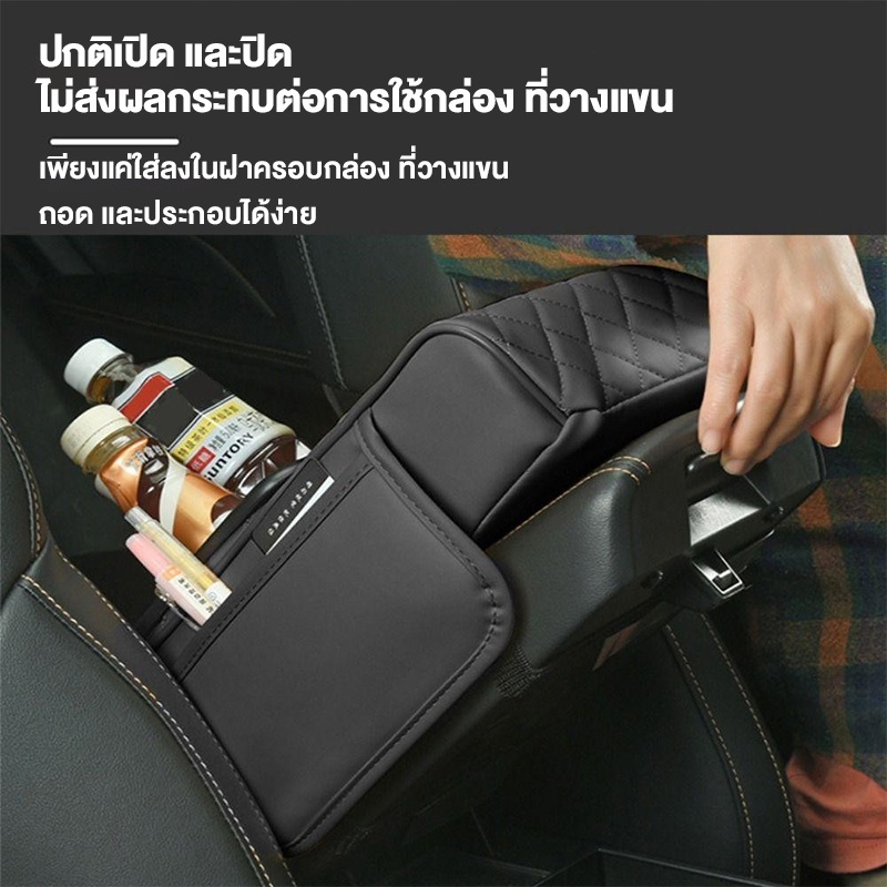 🚚ท้องถิ่น🚚4in1 กล่องเก็บคอนโซลกลางรถ พร้อมที่วางแก้ว PU ที่เพิ่มความสูงทนทานสากล รูปที่ 5
