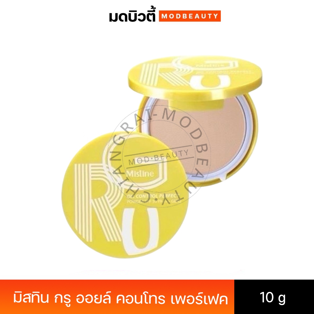 MISTINE GRU OIL CONTROL Perfect Powder SPF30 PA++ ແປ້ງຄຸມມັນ ບາງເບົາ ປົກປິດເນີນໜ້າ ຢູ່ໄດ້ 24 ຊົ່ວໂມງ (Gen 2) Duo-Longwear