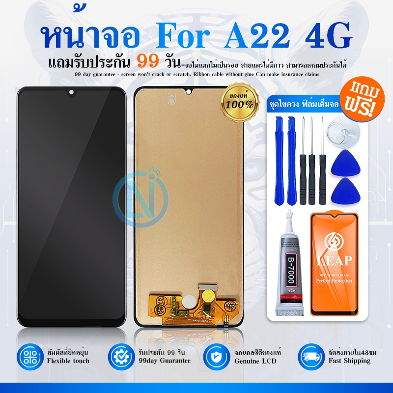 LCD Display จอชุด  A22 4G จอA22 (4G) หน้าจอ จอ + ทัช A22(4G) Lcd Screen Display Touch
