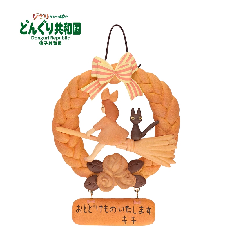 [ꜱᴛᴜᴅɪᴏ ɢʜɪʙʟɪ🌰] Bakery bagels Kiki's Delivery Service สินค้าลิขสิทธ์แท้จาก Studio Ghibli