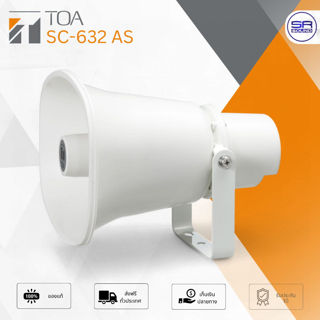 TOA SC-632 AS ปากฮอล์นพร้อมยูนิต 30W ใช้ได้ทุกสภาพอากาศ IP65 ลำโพงฮอร์น SC632