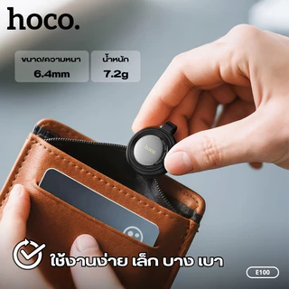 อุปกรณ์ป้องกันการสูญหายแบบติดตามตำแหน่ง เครื่องติดตาม GPS Tag HOCO E100 เฉพาะระบบ iOS พร้อมเคสซิลิโคนแบบห่วง ใช้งานง่าย