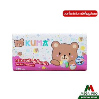 Megapro - (4 หิ้ว) Kuma กระดาษทิชชู่ คุมะ 230 แผ่น : 4 หิ้ว 16 ห่อ ทิชชู่คุมะเช็คหน้า หนา 2 ชั้น