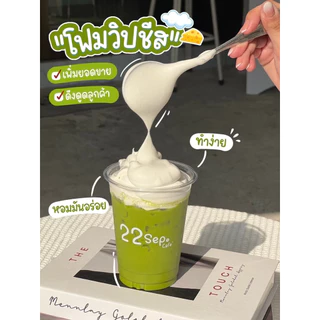 ผงโฟมวิปชีส 🧀 หอมมันชีสนัว (สูตรเฉพาะของทางร้านไม่เหมือนใคร)