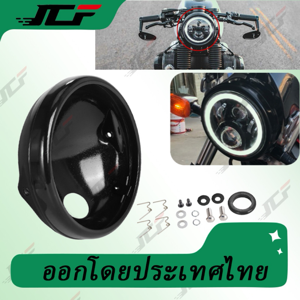 JCF~7 ไฟหน้ารถจักรยานยนต์สําหรับ LED ไฟหน้าปรับ Mount Bracket Universal Bucket Shell Lighthouse