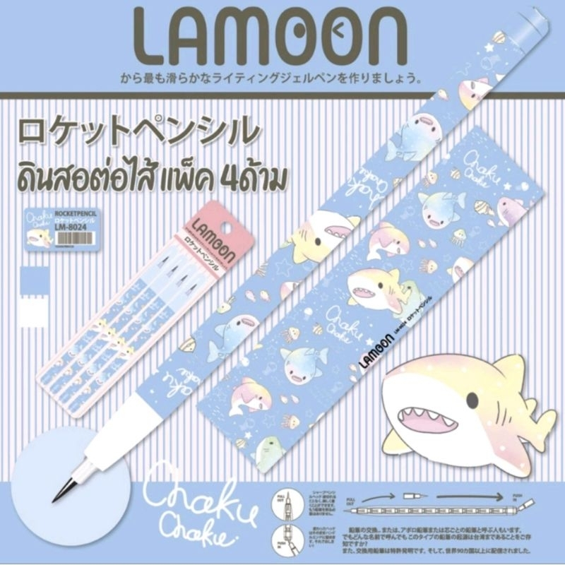 Lamoon ชุดดินสอต่อไส้ 4 แท่ง ลายการ์ตูน ความเข้มดินสอ HB