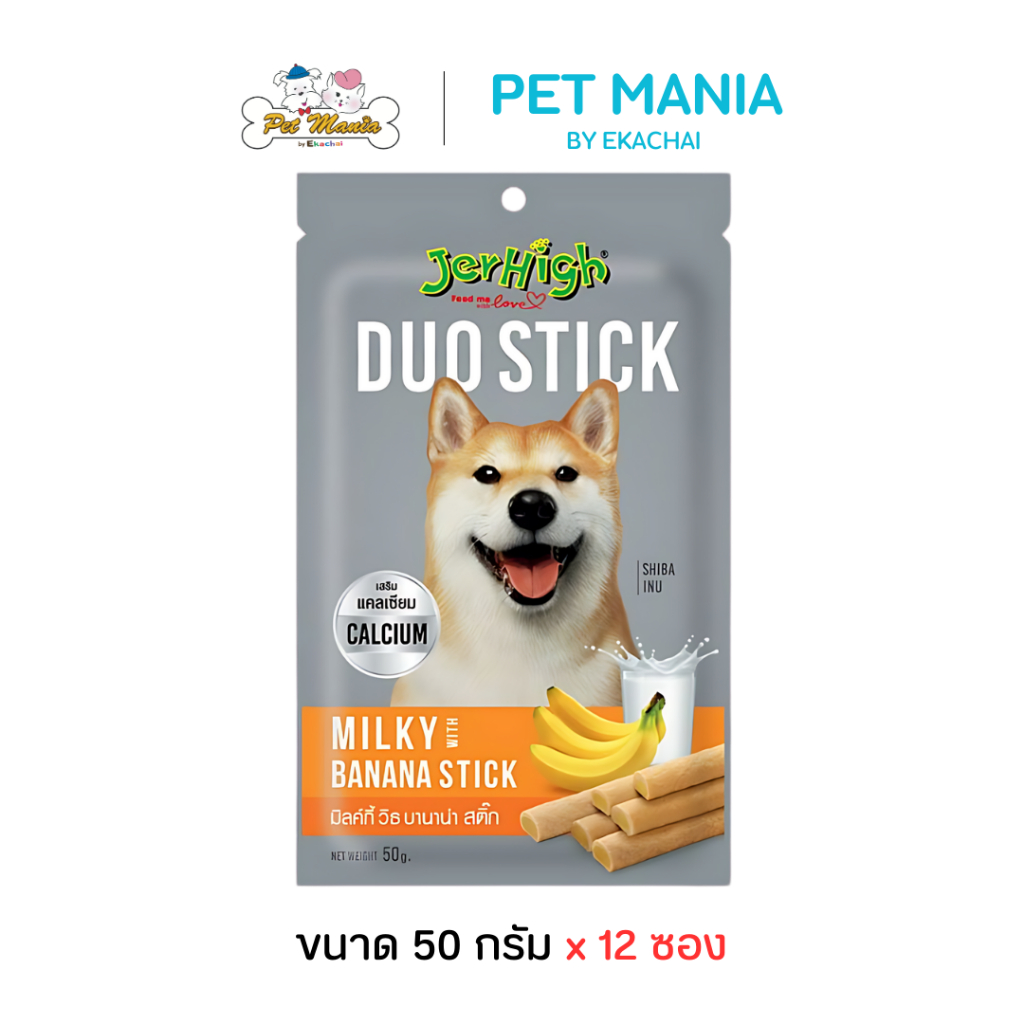 12ซองJerHigh Duo Milky with Banana Stick 50g.มิลกี้&บานาน่า