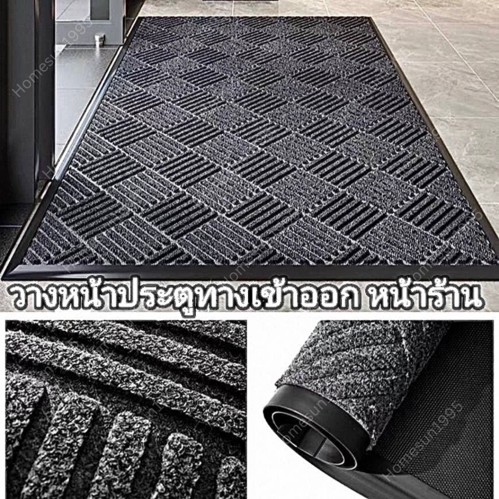 พรมปูพื้น พรมเช็ดเท้