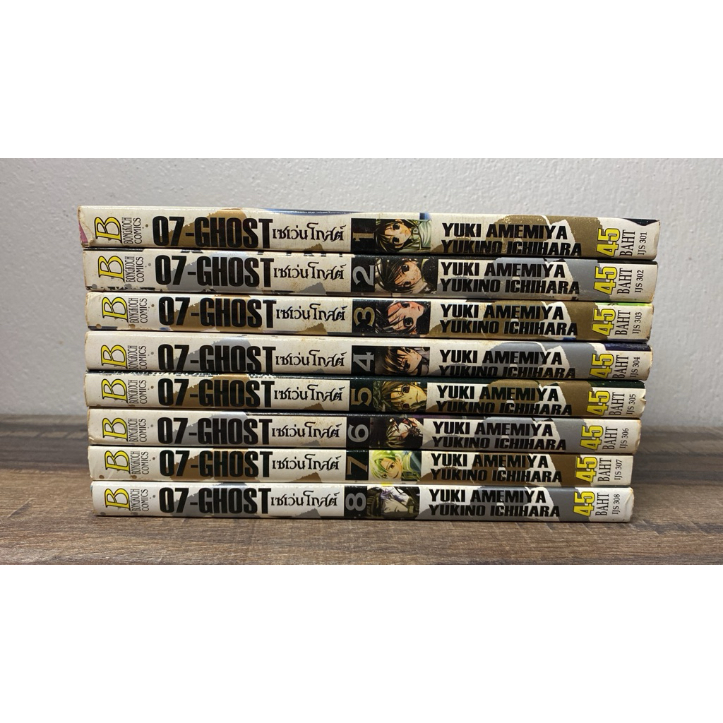 07 GHOST เซเว่นโกสต์ 17 เล่มจบ