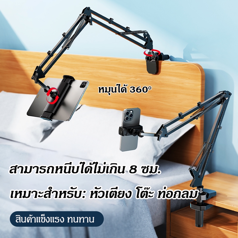 รับน้ำหนัก80กก. ก้านจับมือถือ ที่วางไอแพด ที่ตั้งโทรศัพท์ ที่หนีบมือถือ แขนจับมือถือและแท็ปแล็ต พับได้ ปรับได้หลายมุม