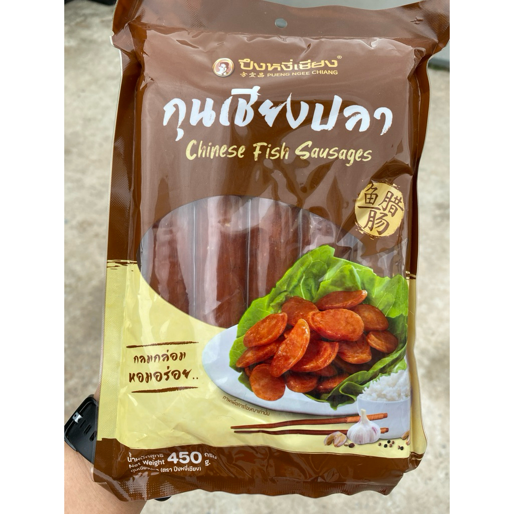กุนเชียงปลา ปึงหงี่เชียง สุดยอดของฝากจากโคราช ขนาดบรรจุ 450 กรัม