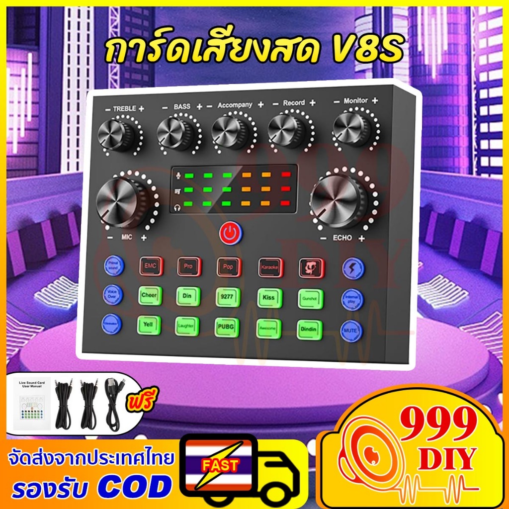 999DIY 📢 การ์ดเสียง All-in-One V8S การ์ดเสียงสด Live sound card มีBluetooth +ใช้ได้ทั้ง Android/iOS/