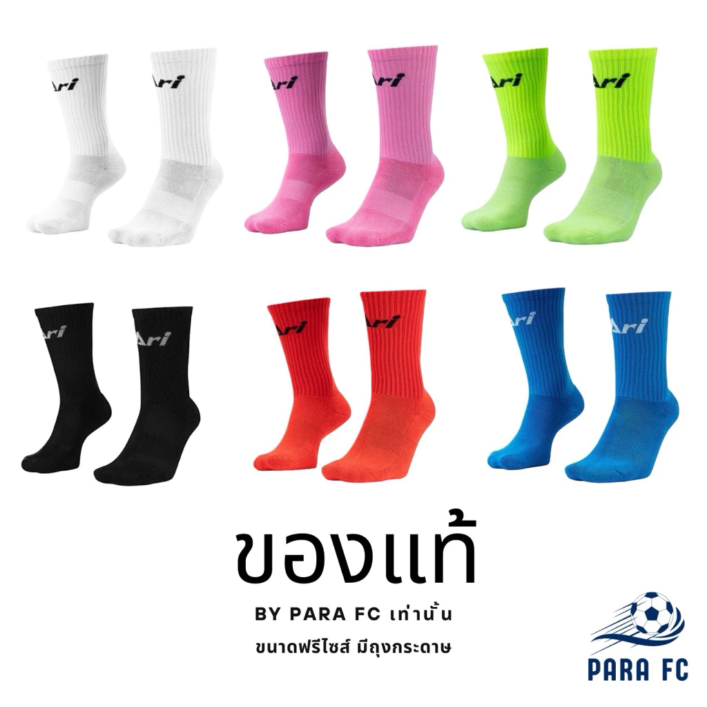 ถุงเท้าครึ่งแข้ง ARI CREW SOCKS ของแท้ ส่งไวมาก