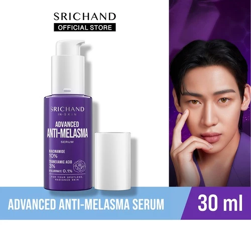 SRICHAND แอดวานซ์ แอนตี้ เมลาสม่า เซรั่ม Advanced Anti Melasma Serum 30ml