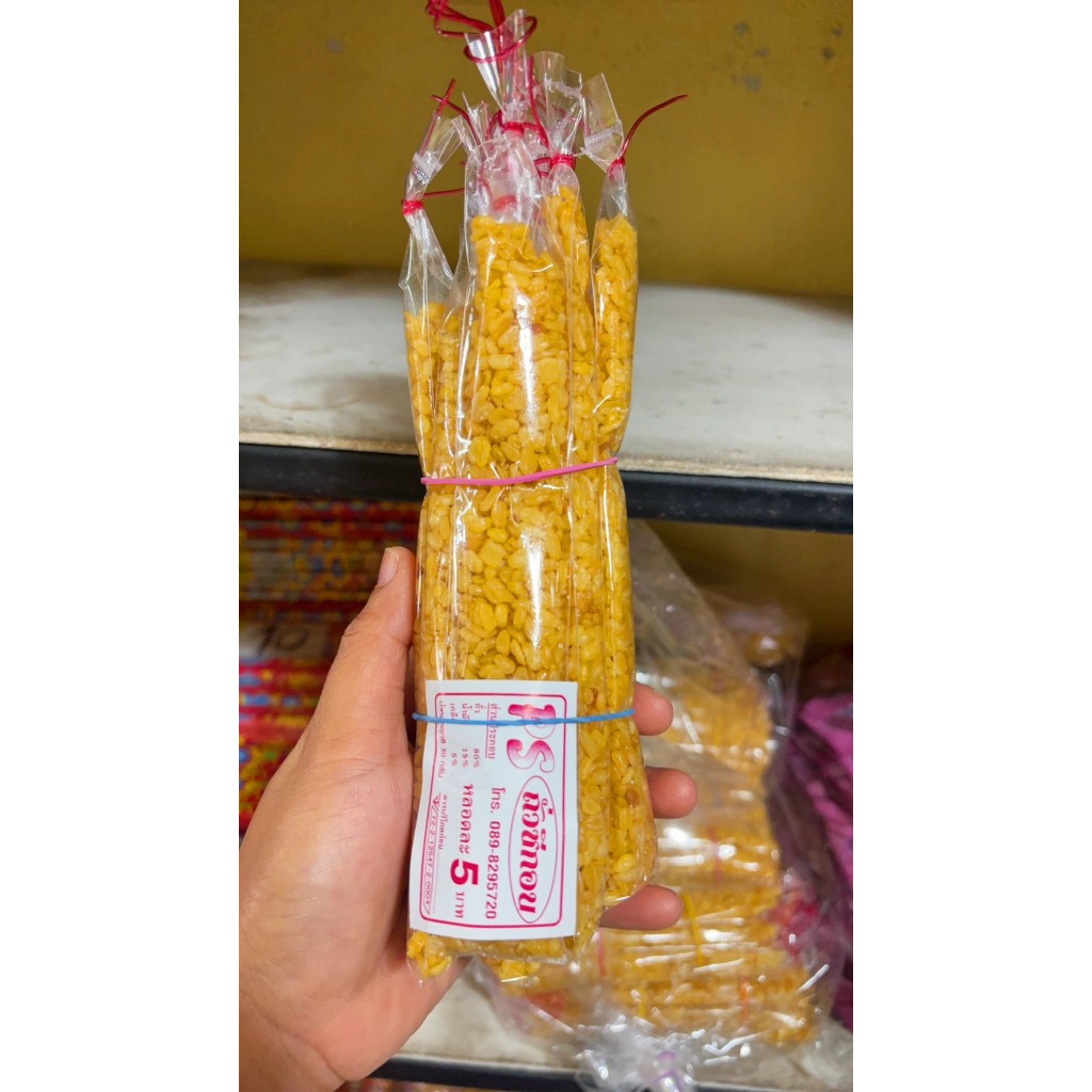 ถั่วเหลือง/ถั่ว3สี ยกมัด10ห่อ