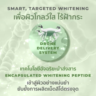 HER HYNESS BIO-PEPTIDE ADVANCED YOUTH + GLOW CREAM ครีมเปปไทด์+โกรทแฟคเตอร์ ลดริ้วรอย ฝ้ากระ 30มล.