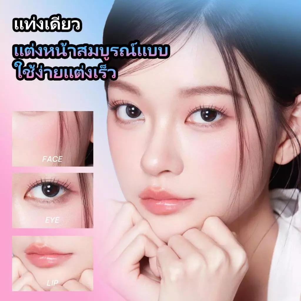 บลัชออนเนื้อแมทครีม ปัดแก้ม-ริมฝีปาก-ตา สีชัด ติดทน thumbnail 5
