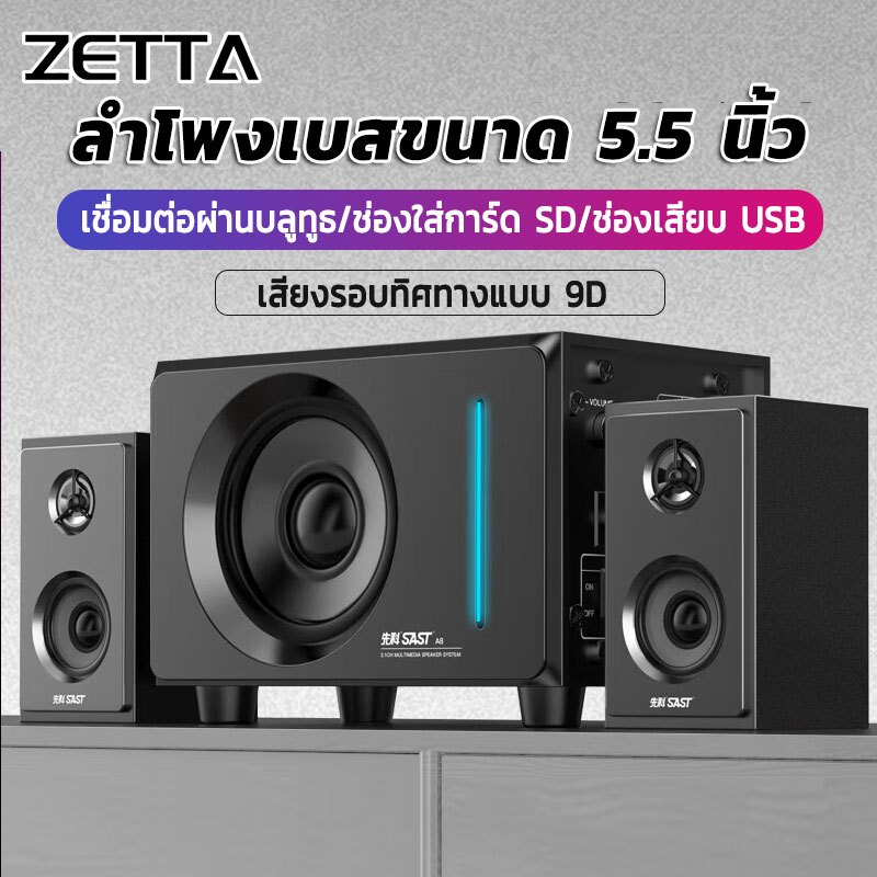 ลำโพงซับวูฟเฟอร์ A8 ลำโพง ลำโพงแยกซ้ายชวา โพงมัลติมีเดีย รองรับการเชื่อมต่อ Bluetooth อุปกรณ์ USB SD