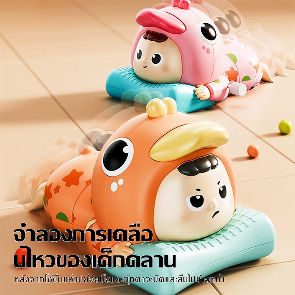 ตุ๊กตาฝึกคลานเด็ก น่ารัก ของเล่นเพื่อการศึกษา เสริมพัฒนาการ เด็กชอบมาก - รูปที่ 4