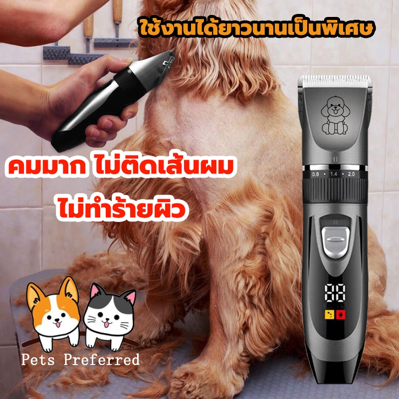 ปัตตาเลียนตัดขนสุนัข ไร้สาย ชาร์จไฟได้ จอแสดงผล LED ที่ตัดขนหมา ใบมีดแสตนสผสมเชรามิค ตัดเล็บแมว ที่ตัดขนสนัข ที่ตัดขนแมว