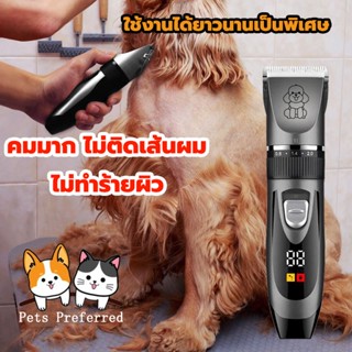 ปัตตาเลียนตัดขนสุนัข ไร้สาย ชาร์จไฟได้ จอแสดงผล LED ที่ตัดขน…