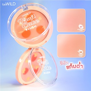 beWiLD Fruit Cake Blush บลัชออนเนื้อฝุ่น