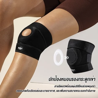 สนับเข่า ระบายอากาศ สนับเข่าซิลิโคน อุปกรณ์ฟุตบอลไทย ลดอาการปวดเข่า อากาศดี ป้องกันอาการปวด